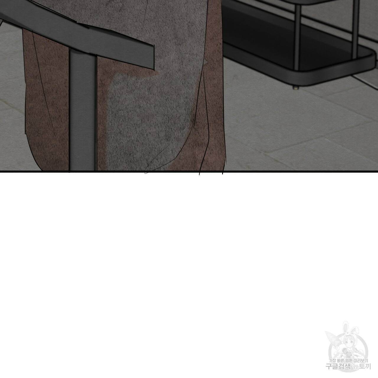 나쁘니까 더 17화 64