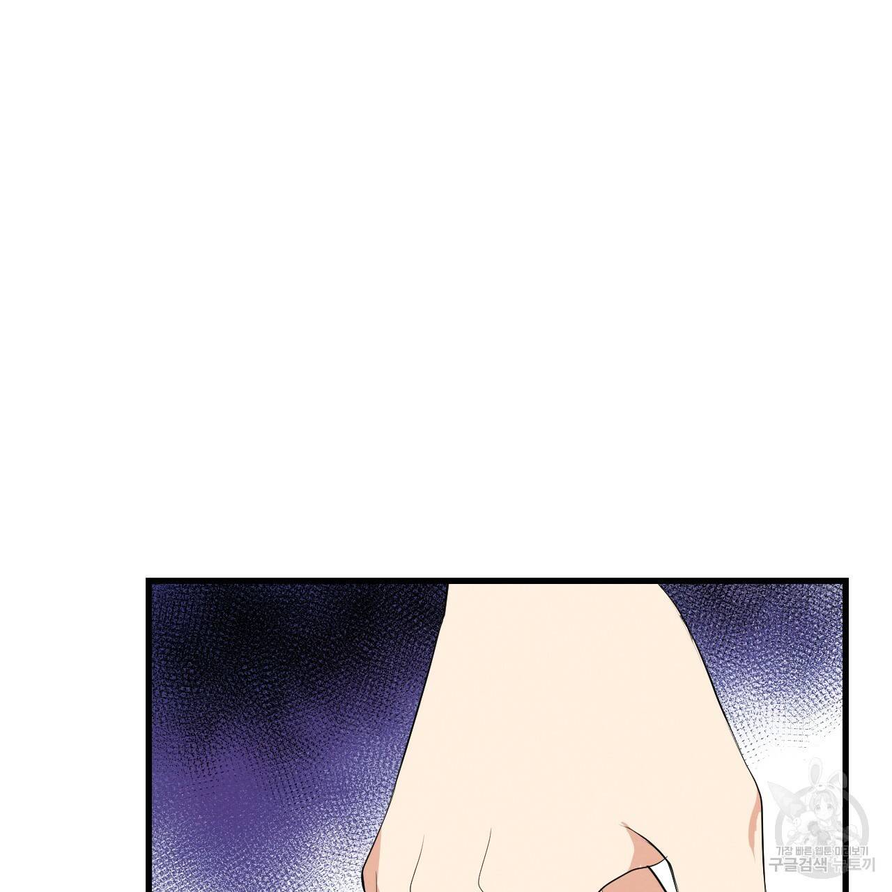 나쁘니까 더 17화 89