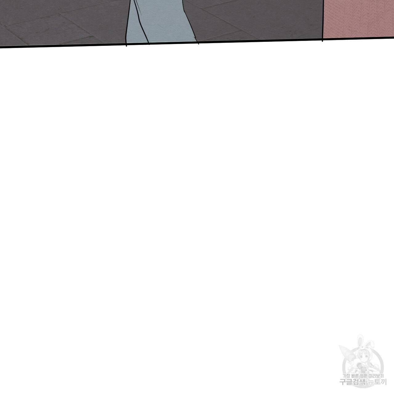 나쁘니까 더 17화 94