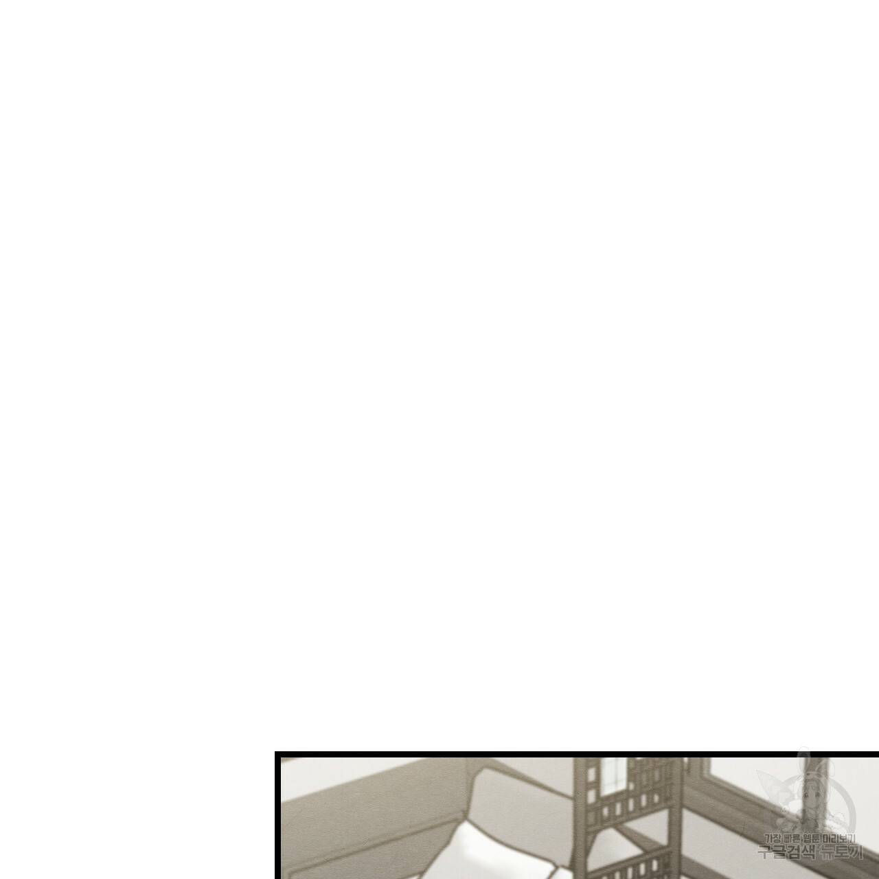 나쁘니까 더 17화 95