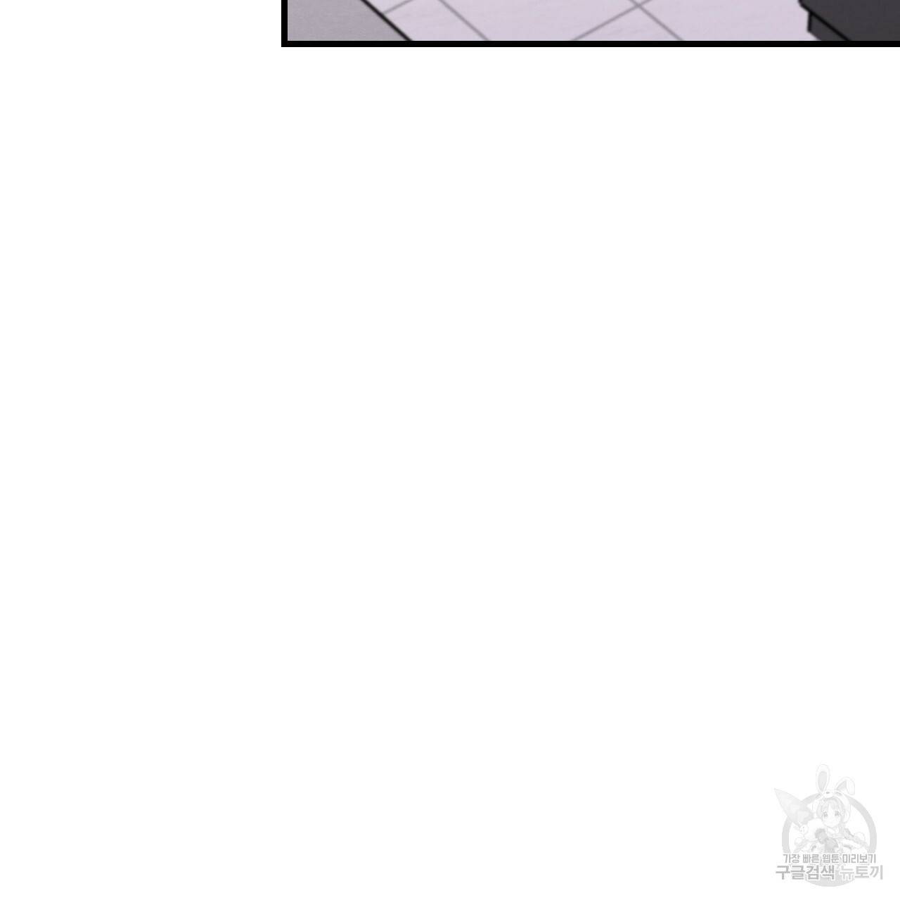 나쁘니까 더 17화 97