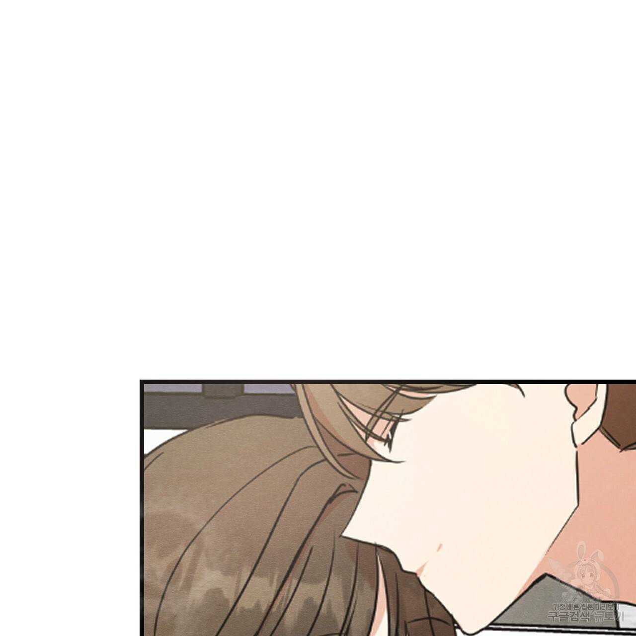 나쁘니까 더 17화 110