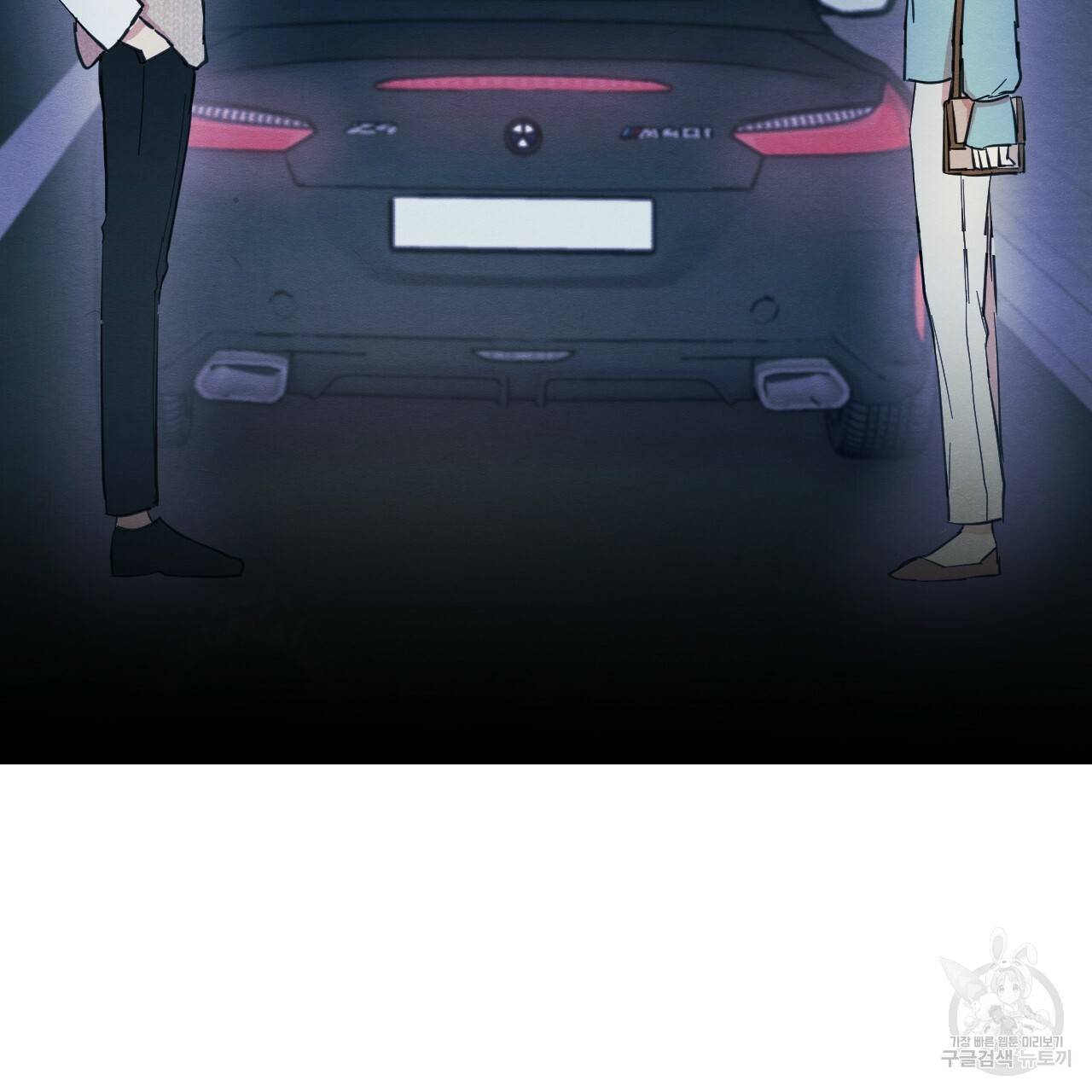 나쁘니까 더 17화 113