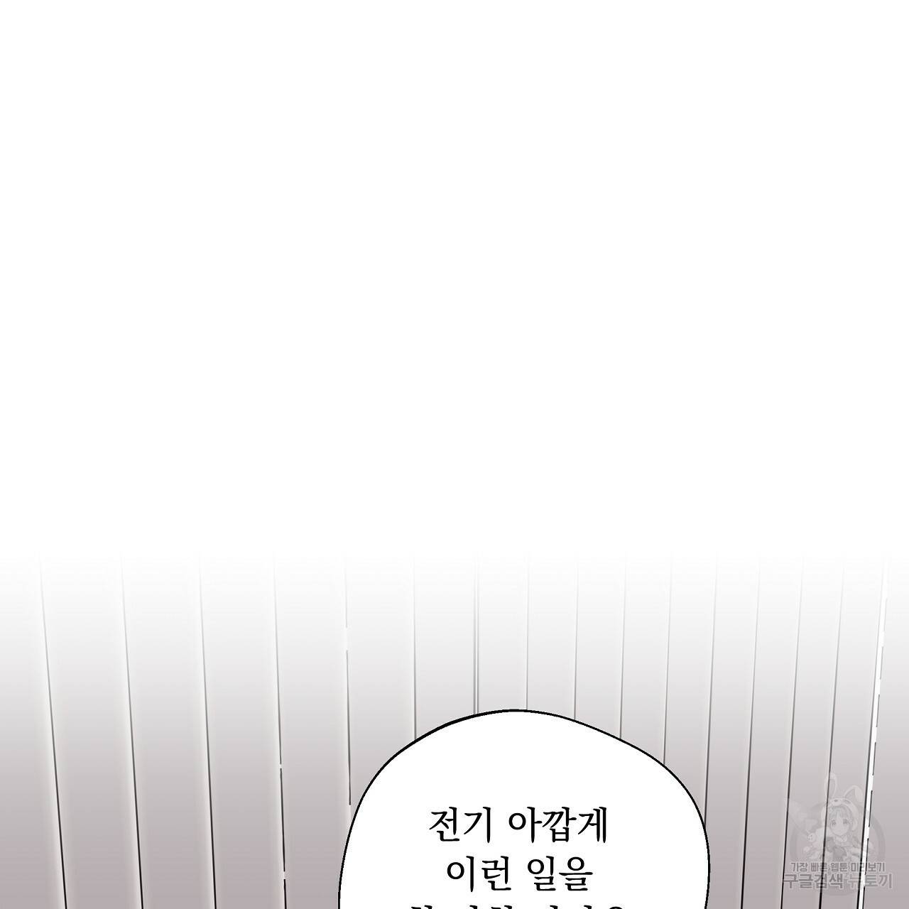 입술 6화 8