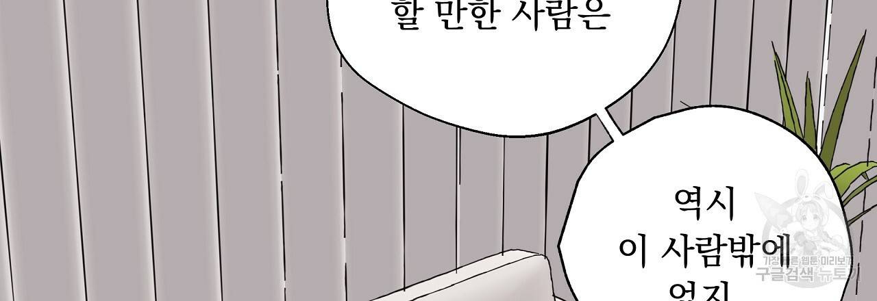 입술 6화 9
