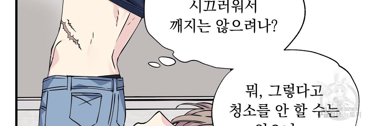입술 6화 12