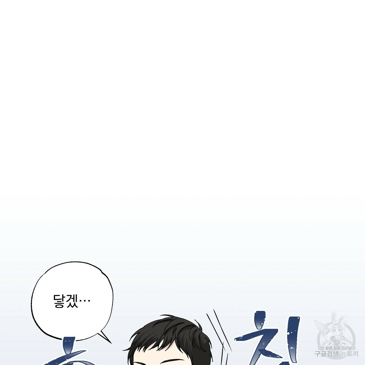 입술 6화 19