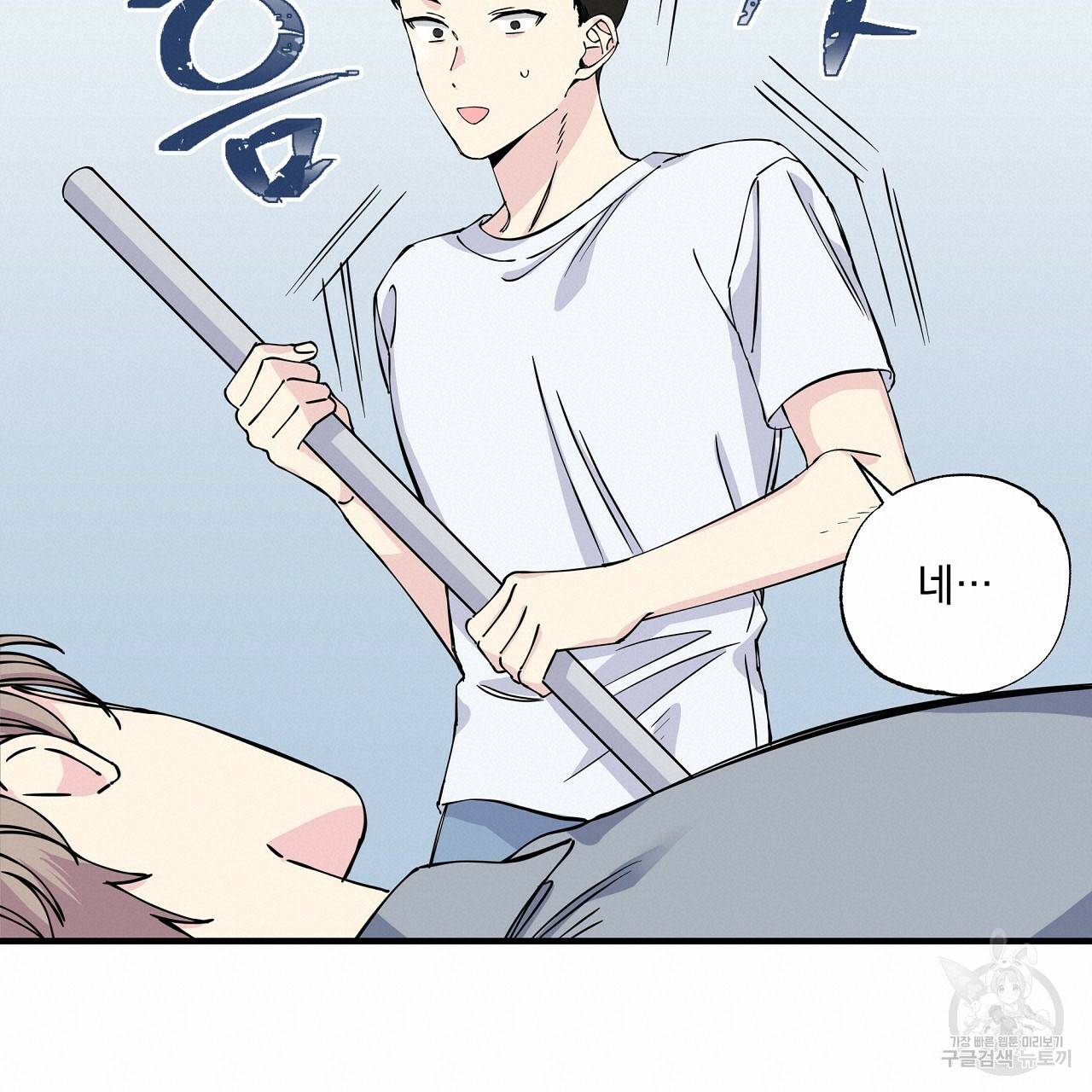 입술 6화 20