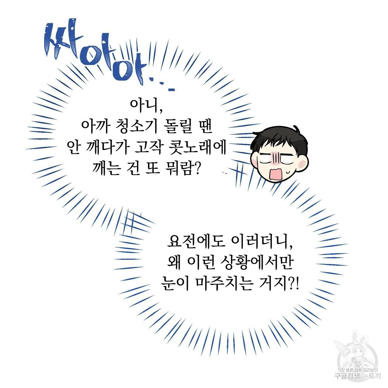 입술 6화 22
