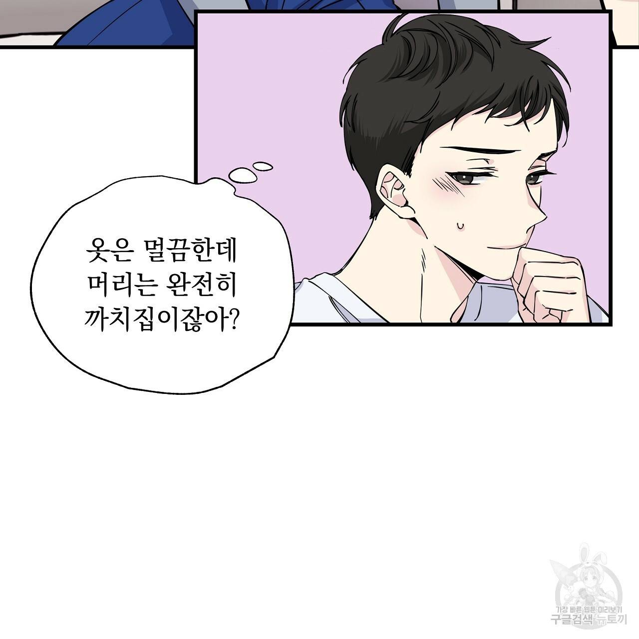 입술 6화 25