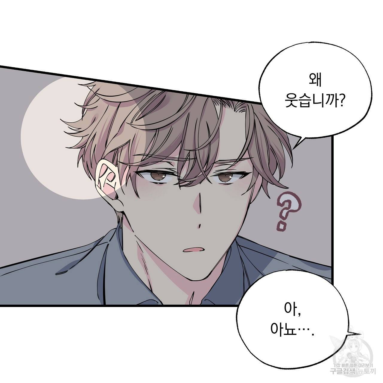 입술 6화 26