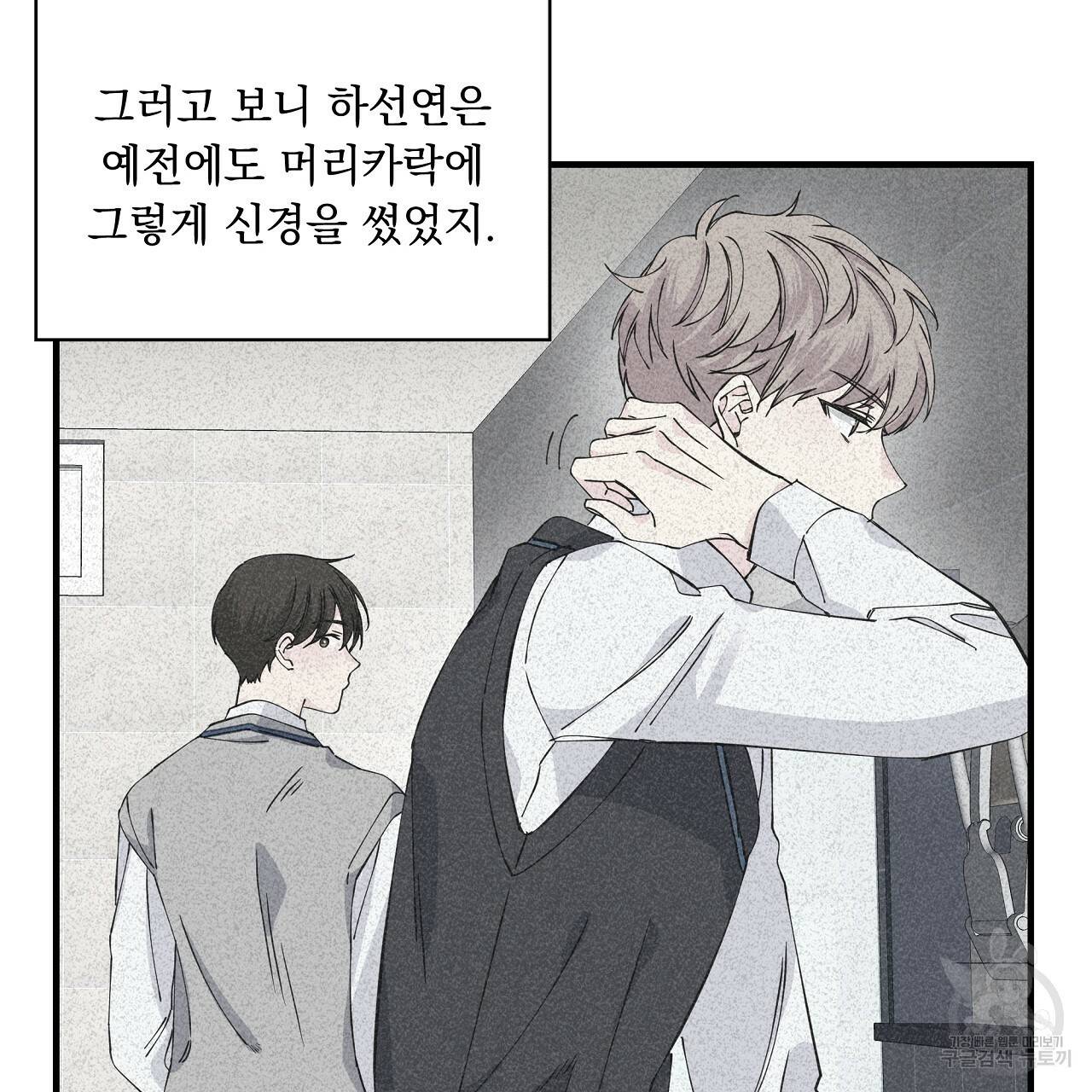 입술 6화 28