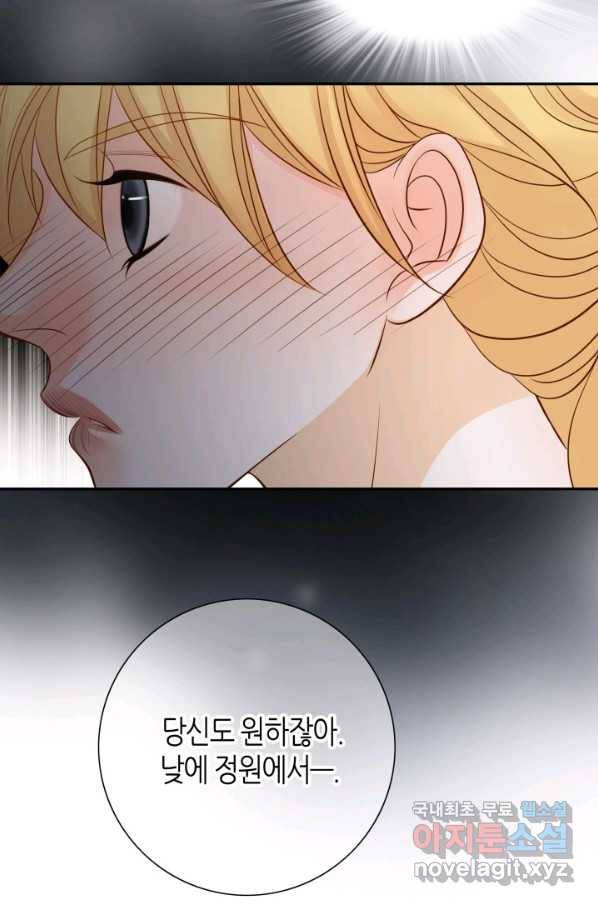 그녀, 비밀의 군주 74화 10