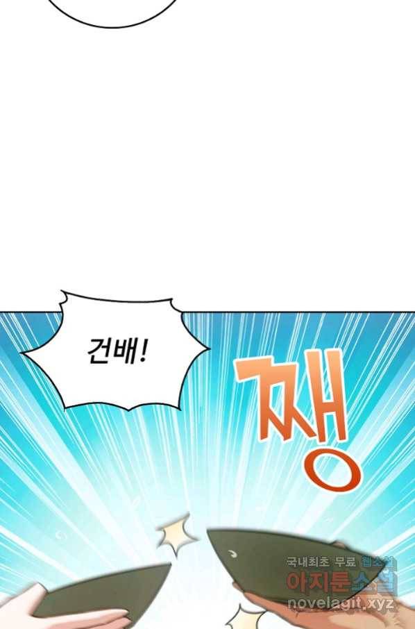 소오강호 106화 12