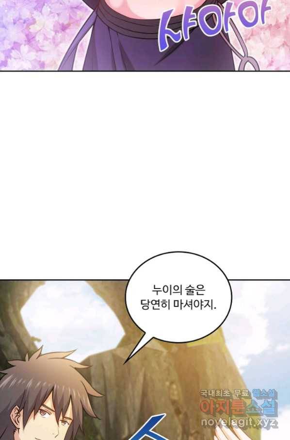 소오강호 106화 18