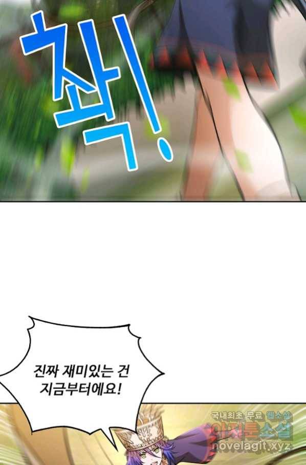 소오강호 106화 24