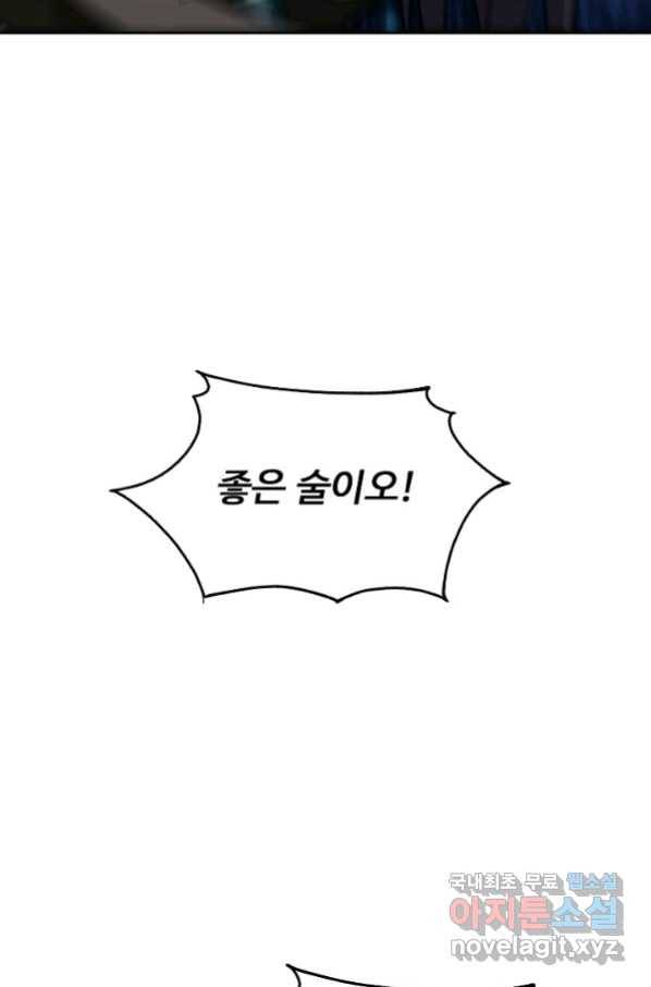 소오강호 106화 41