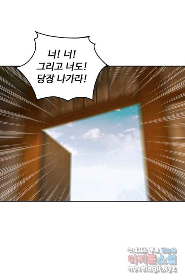 소오강호 106화 61