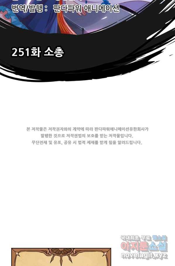오늘부터 성주 251화 2