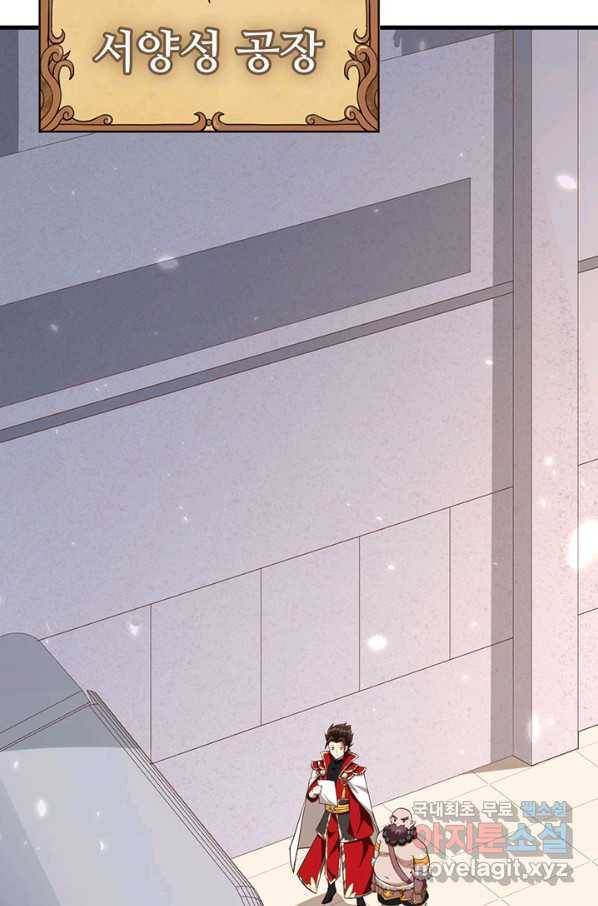 오늘부터 성주 251화 3