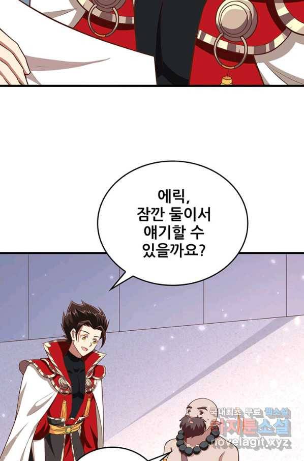 오늘부터 성주 251화 7