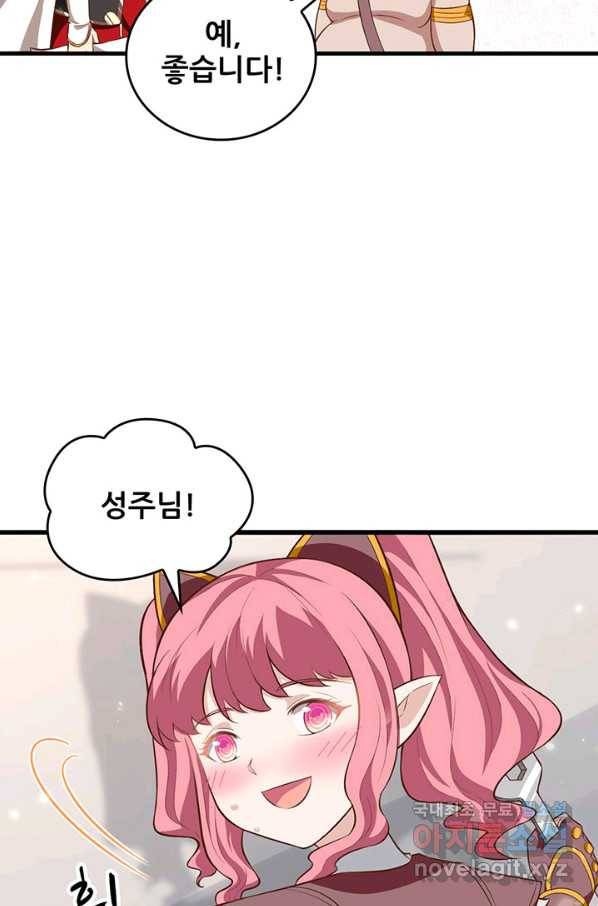 오늘부터 성주 251화 8