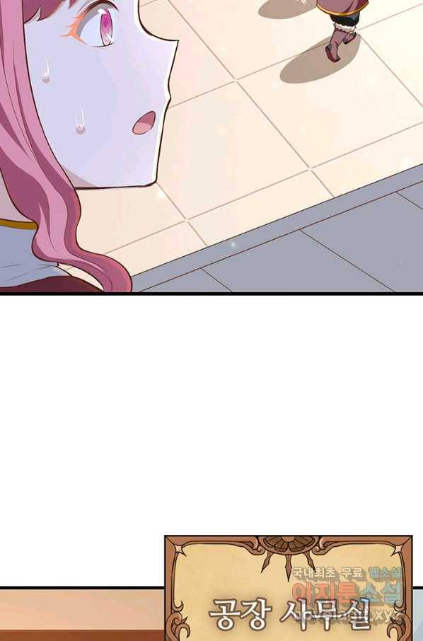오늘부터 성주 251화 10