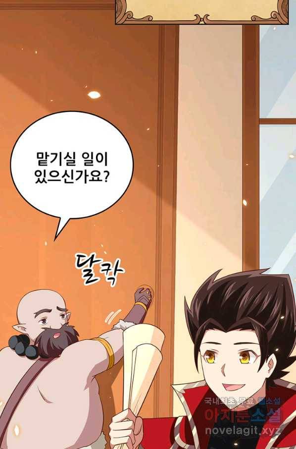 오늘부터 성주 251화 11