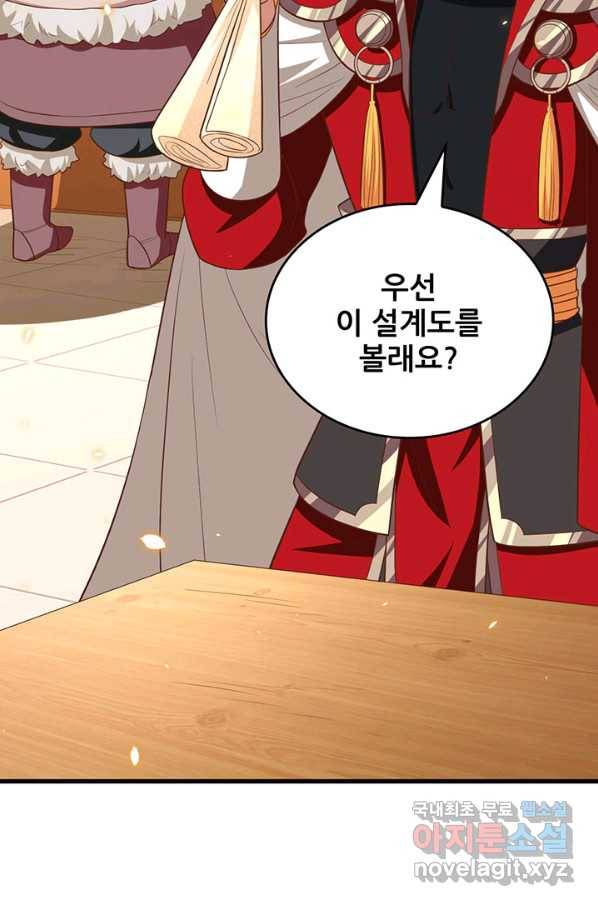 오늘부터 성주 251화 12