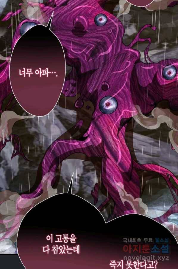 천재 퇴마사가 자꾸 강해져 87화 14