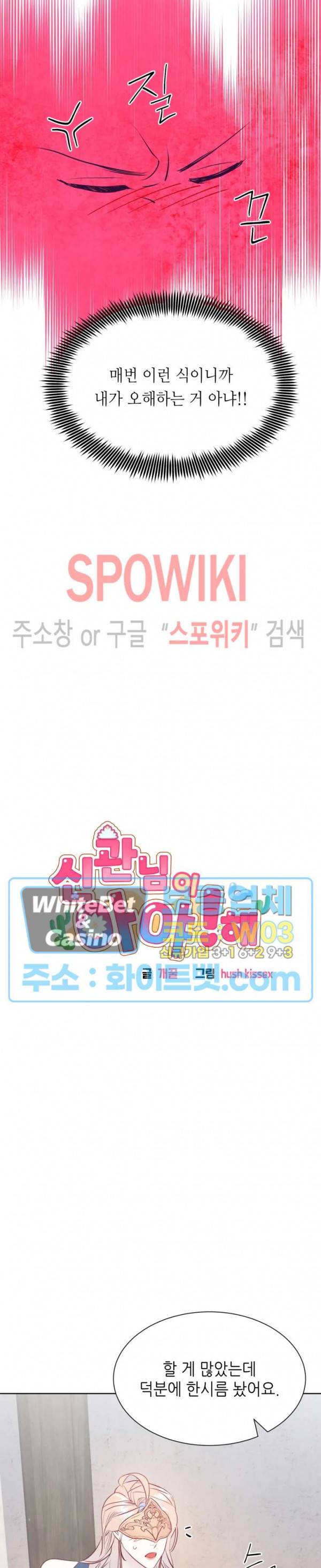 신관님이 아 야!해 13화 3