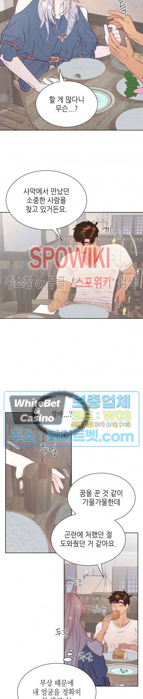 신관님이 아 야!해 13화 4