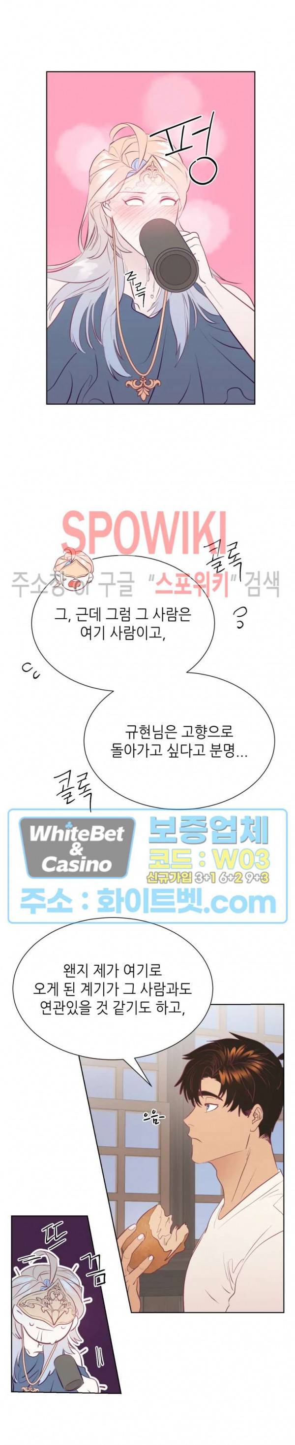 신관님이 아 야!해 13화 6