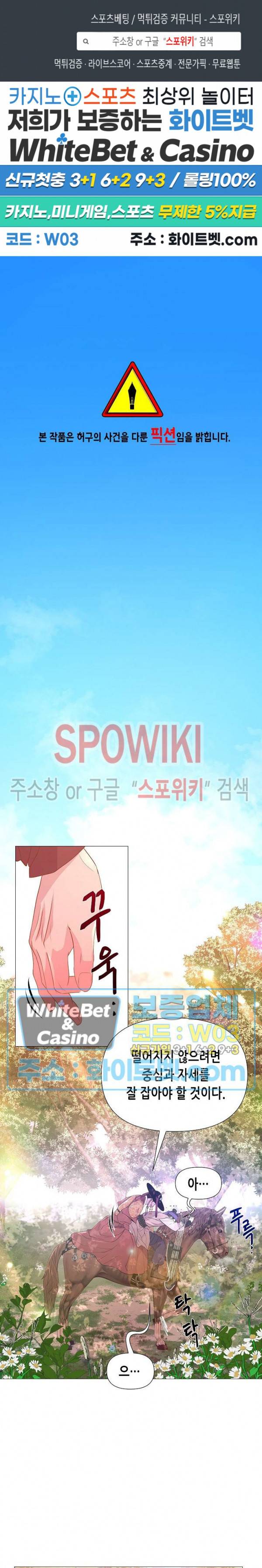 야차화연기 16화 1