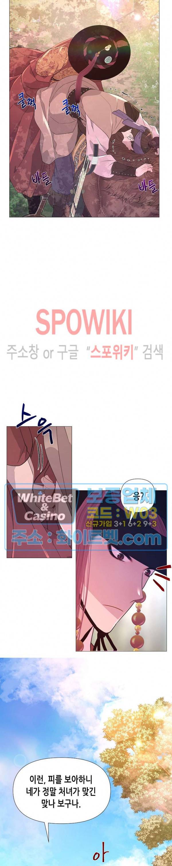 야차화연기 16화 2