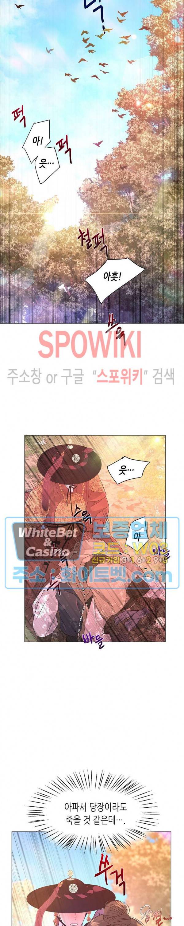 야차화연기 16화 5