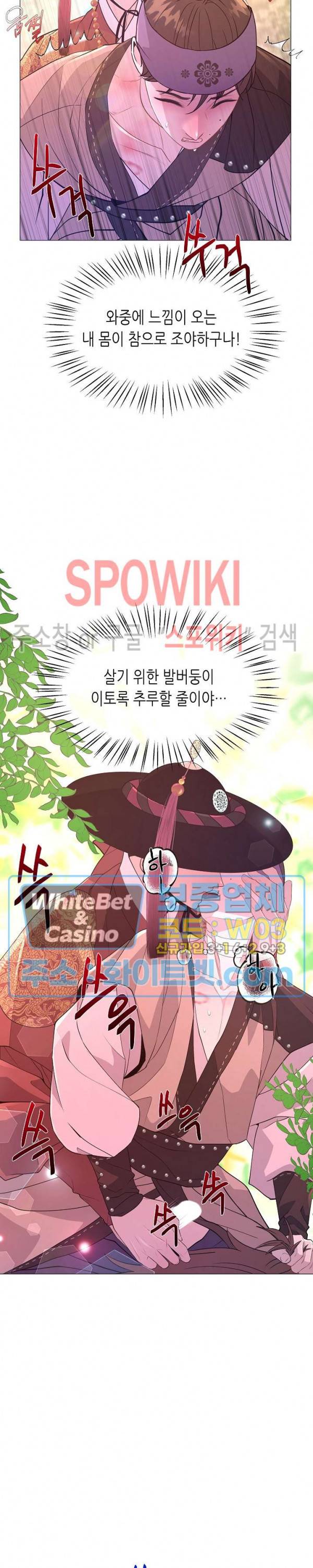 야차화연기 16화 6