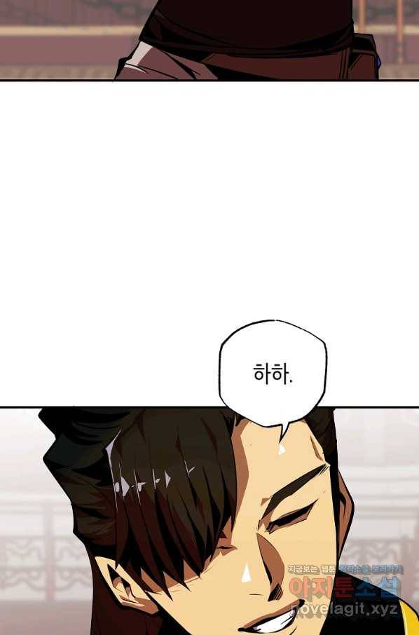 쥐뿔도 없는 회귀 36화 5