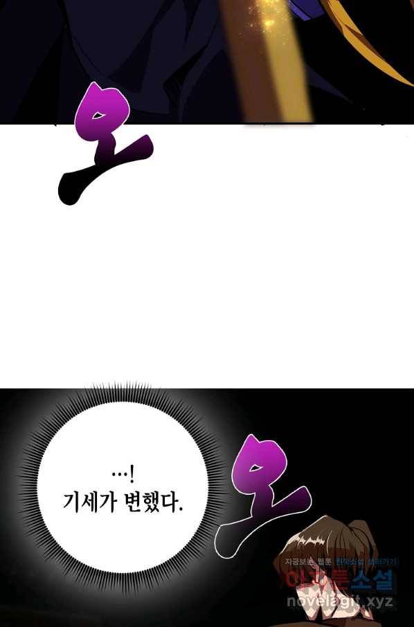 쥐뿔도 없는 회귀 36화 8