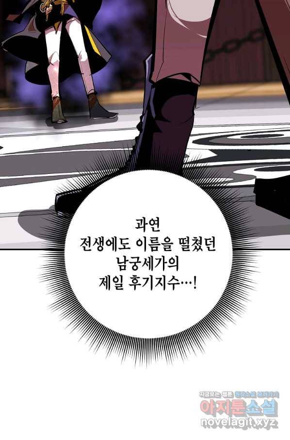 쥐뿔도 없는 회귀 36화 10