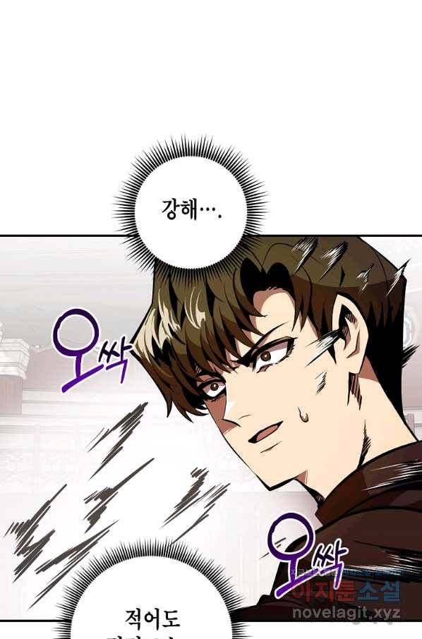 쥐뿔도 없는 회귀 36화 11