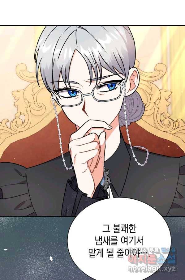 흑막들의 조련사가 되었습니다 34화 11