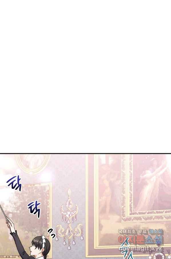 흑막들의 조련사가 되었습니다 34화 14