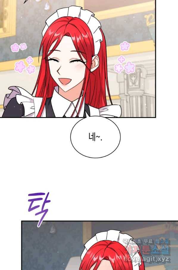 흑막들의 조련사가 되었습니다 34화 20
