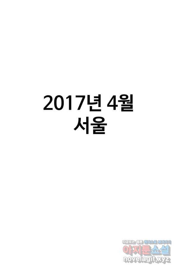 프로야구생존기 278화 1