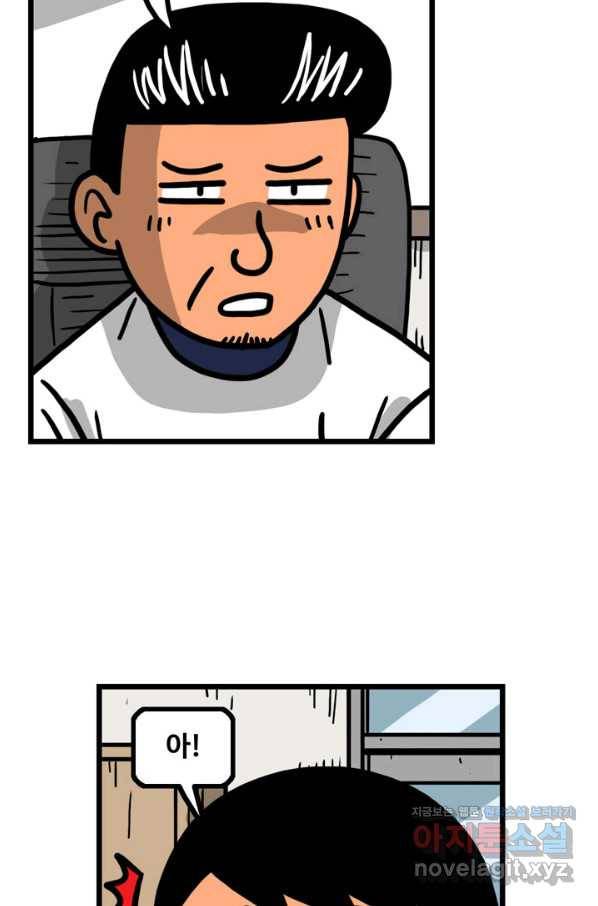 프로야구생존기 278화 3