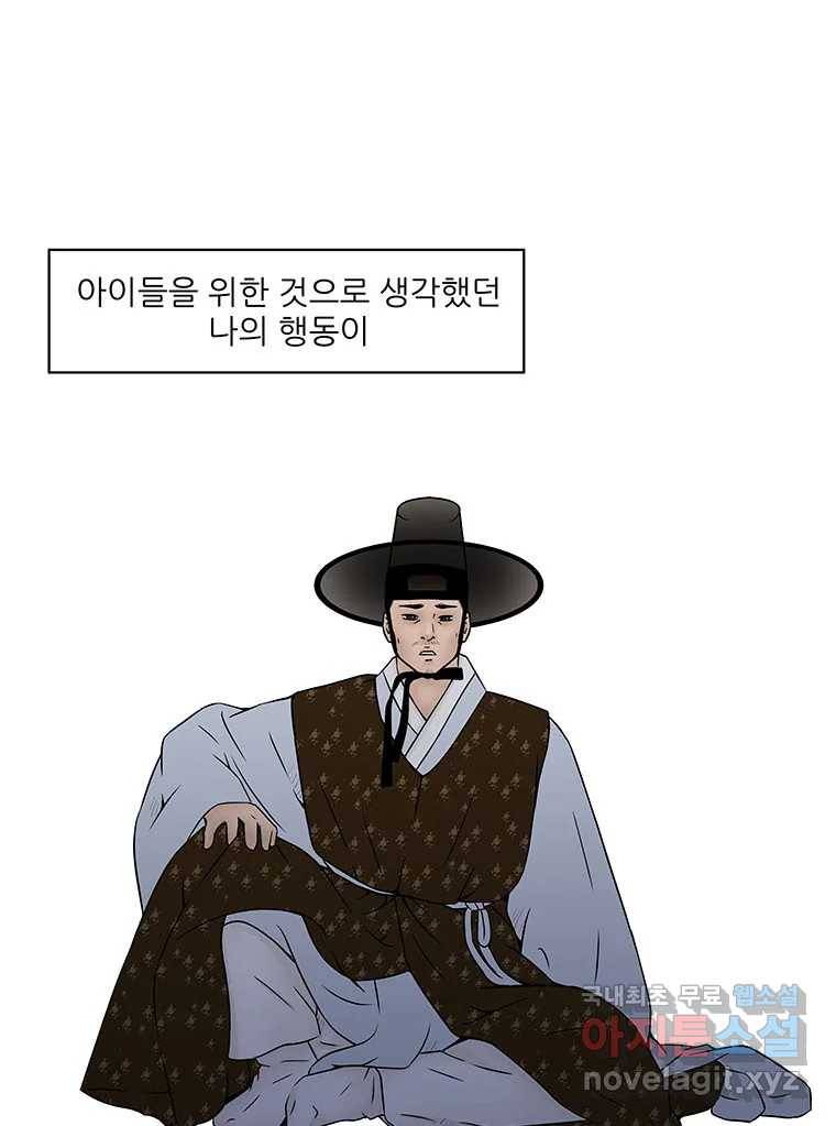 바리공주 208화. 장화·홍련 : 창귀 完 1