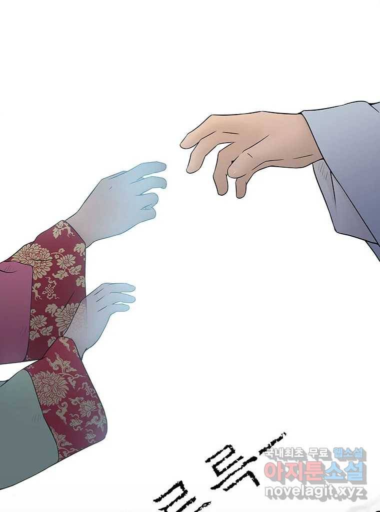 바리공주 208화. 장화·홍련 : 창귀 完 5
