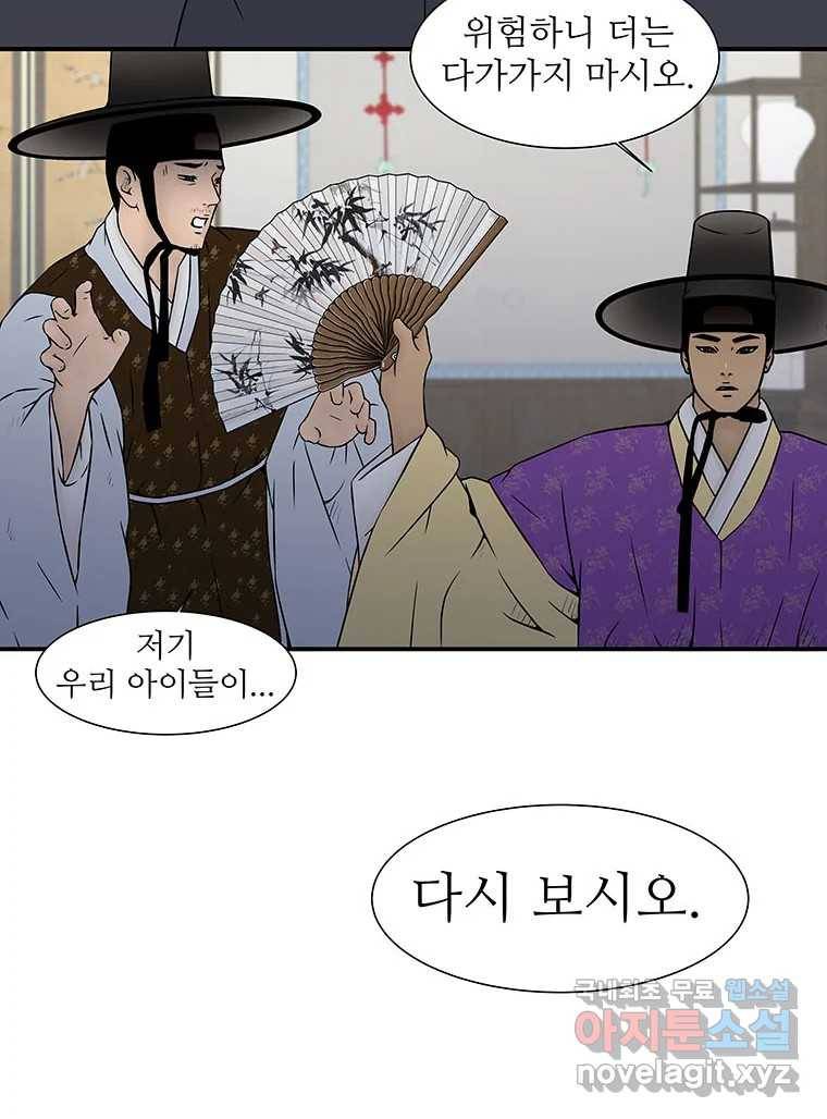 바리공주 208화. 장화·홍련 : 창귀 完 7