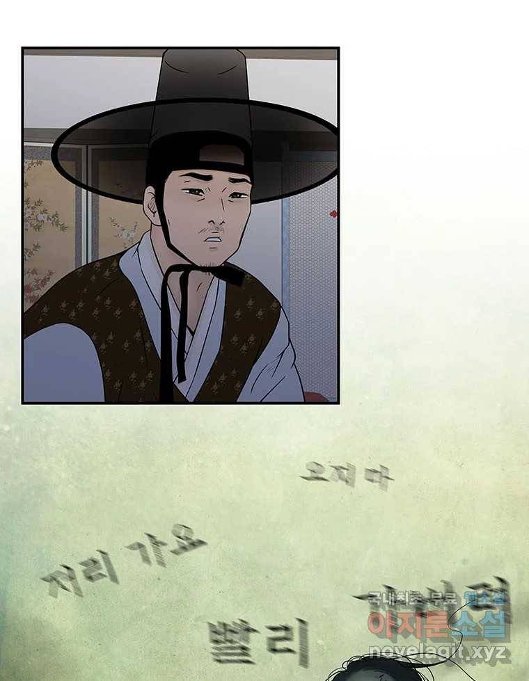 바리공주 208화. 장화·홍련 : 창귀 完 8